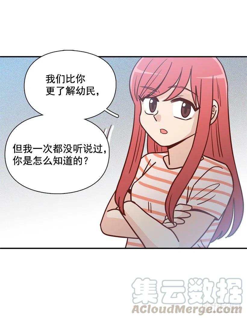 莫名其妙的传闻-第250话
