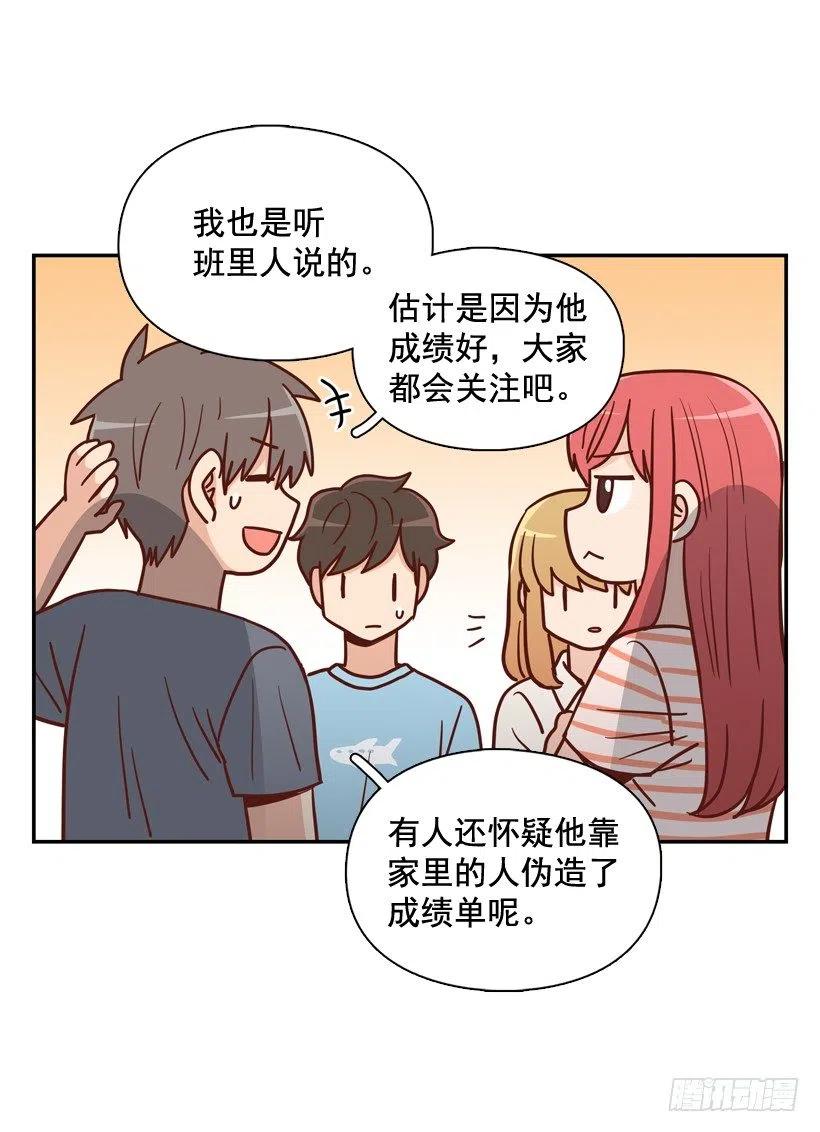 莫名其妙的传闻-第250话