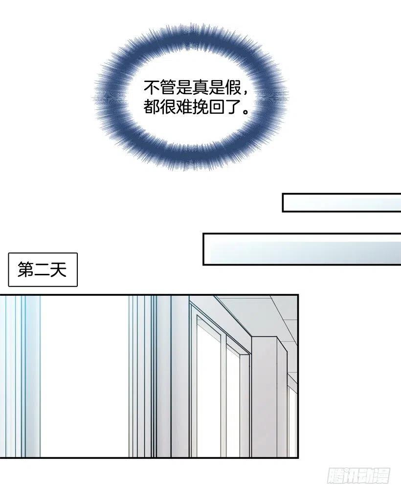 莫名其妙的传闻-第250话