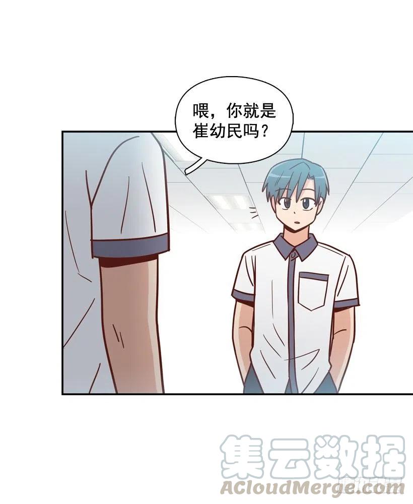 莫名其妙的传闻-第250话