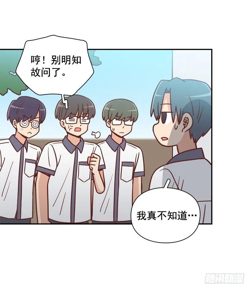 莫名其妙的传闻-第250话