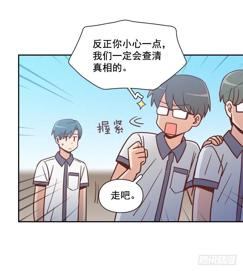 莫名其妙的传闻-第250话