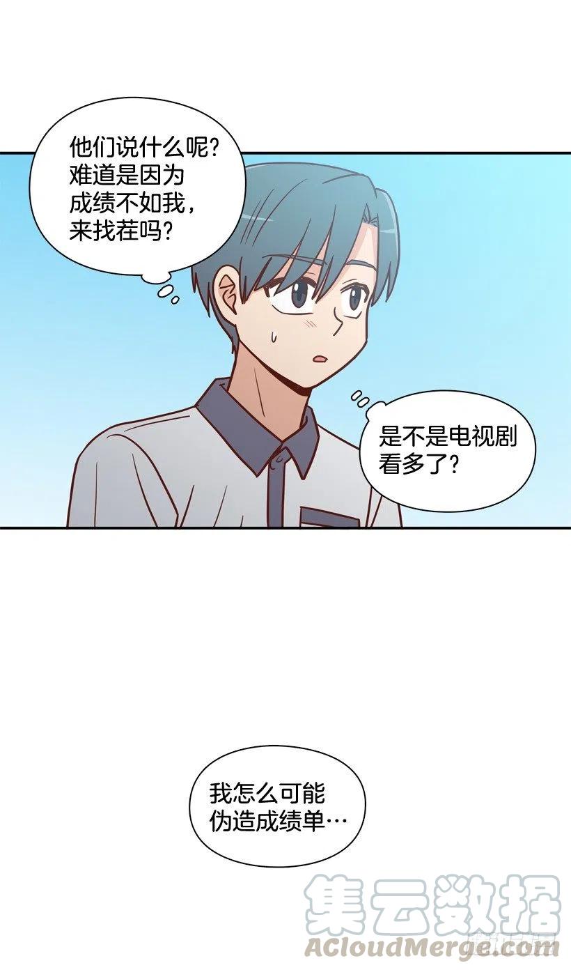 莫名其妙的传闻-第250话