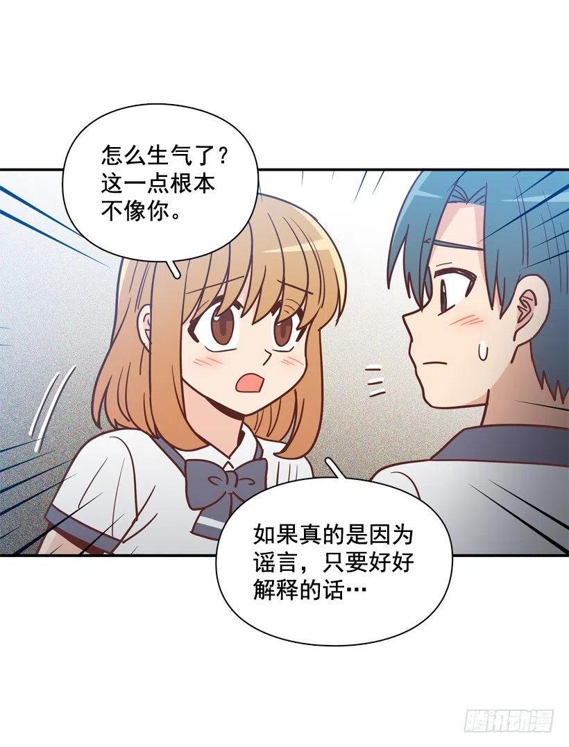 一点都不像你-第252话