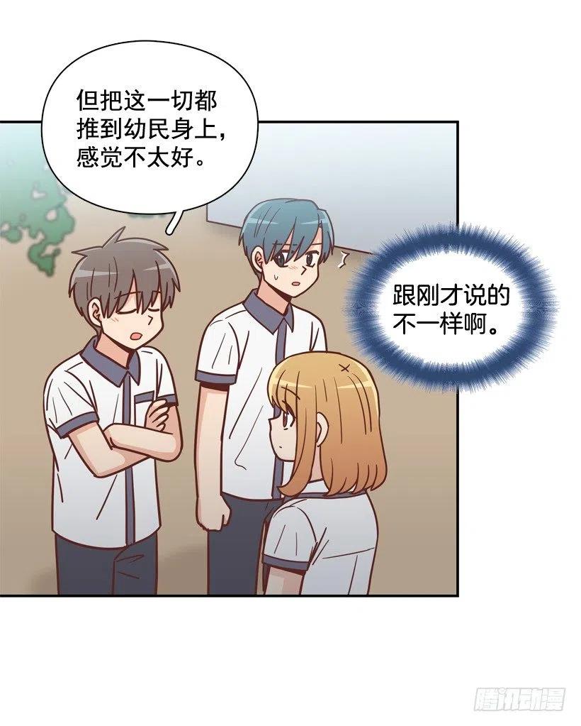 一点都不像你-第252话