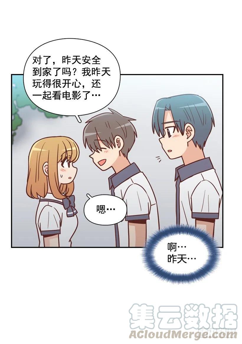 一点都不像你-第252话