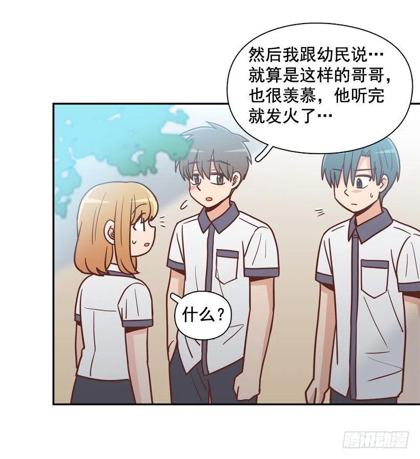 一点都不像你-第252话