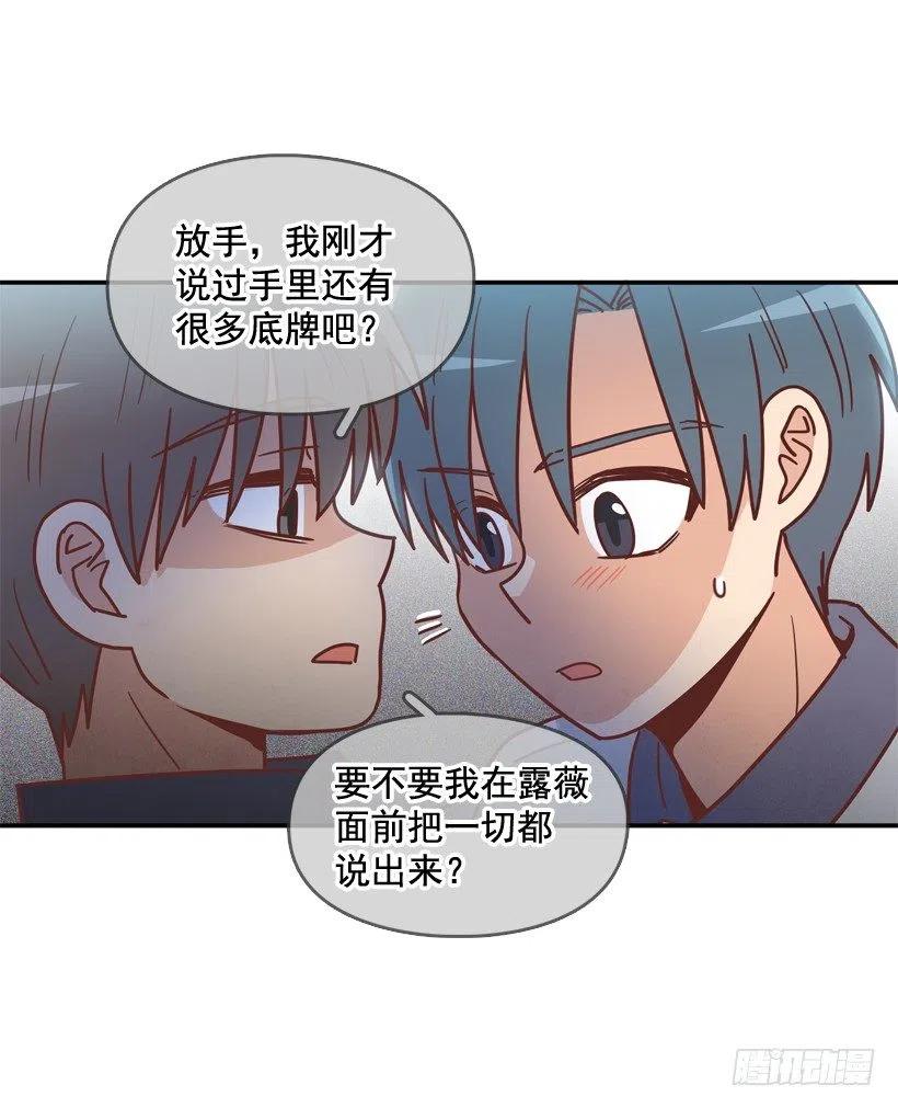 一点都不像你-第252话