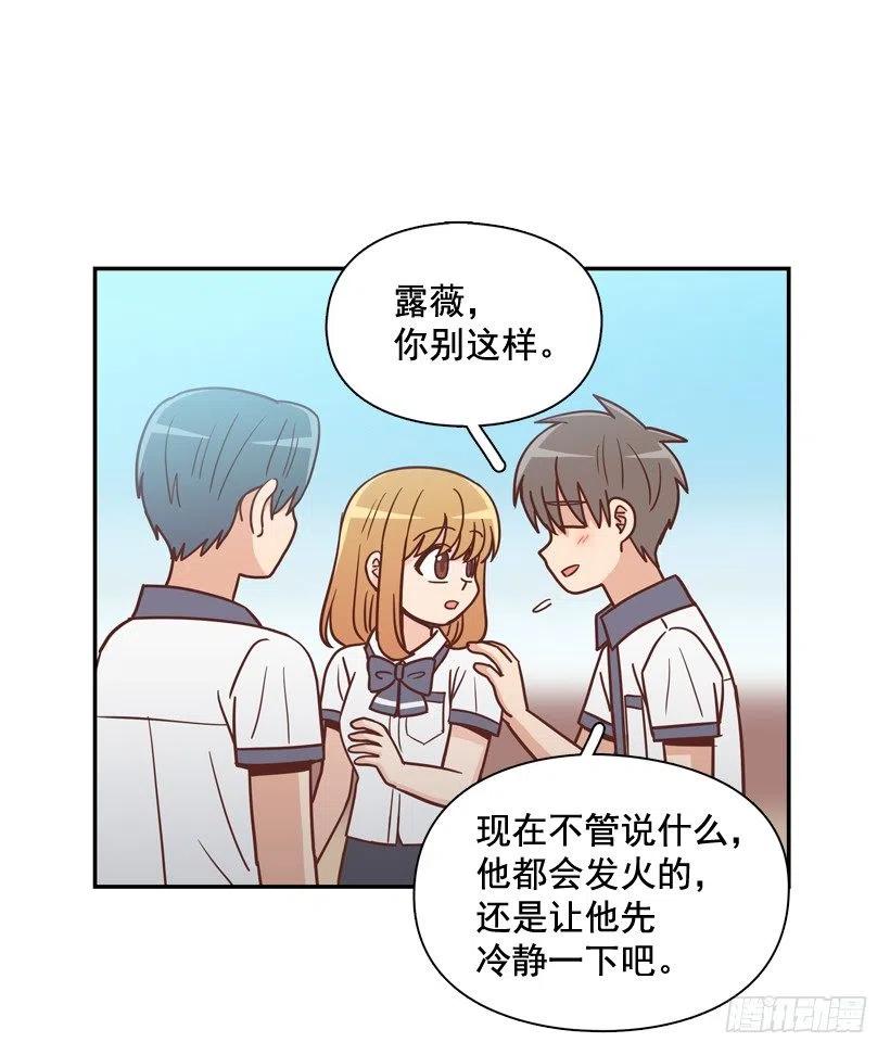 一点都不像你-第252话