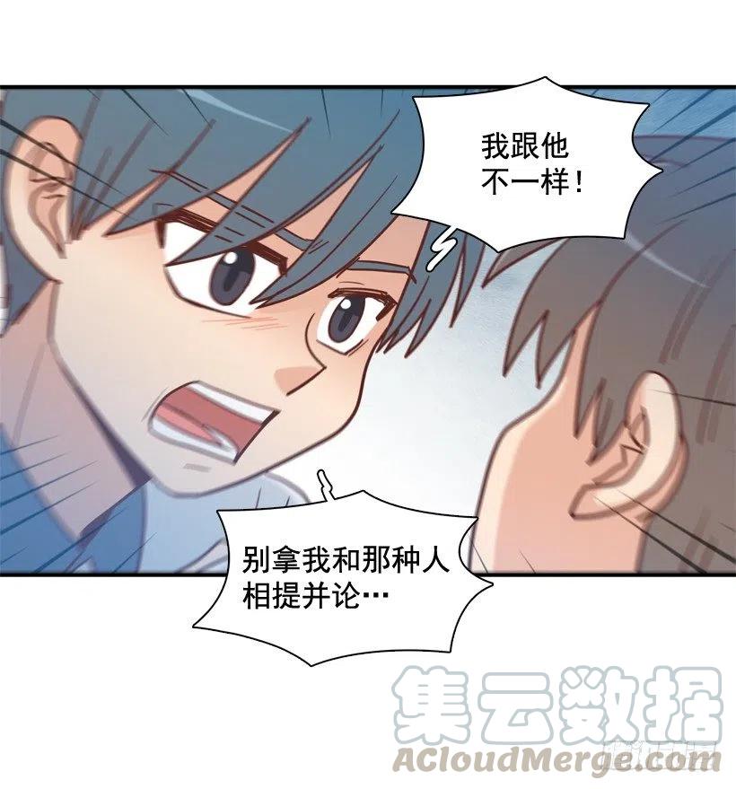 一点都不像你-第252话