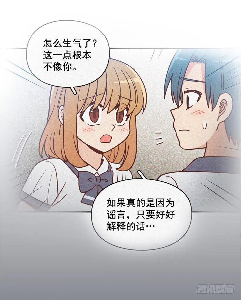 一点都不像你-第252话