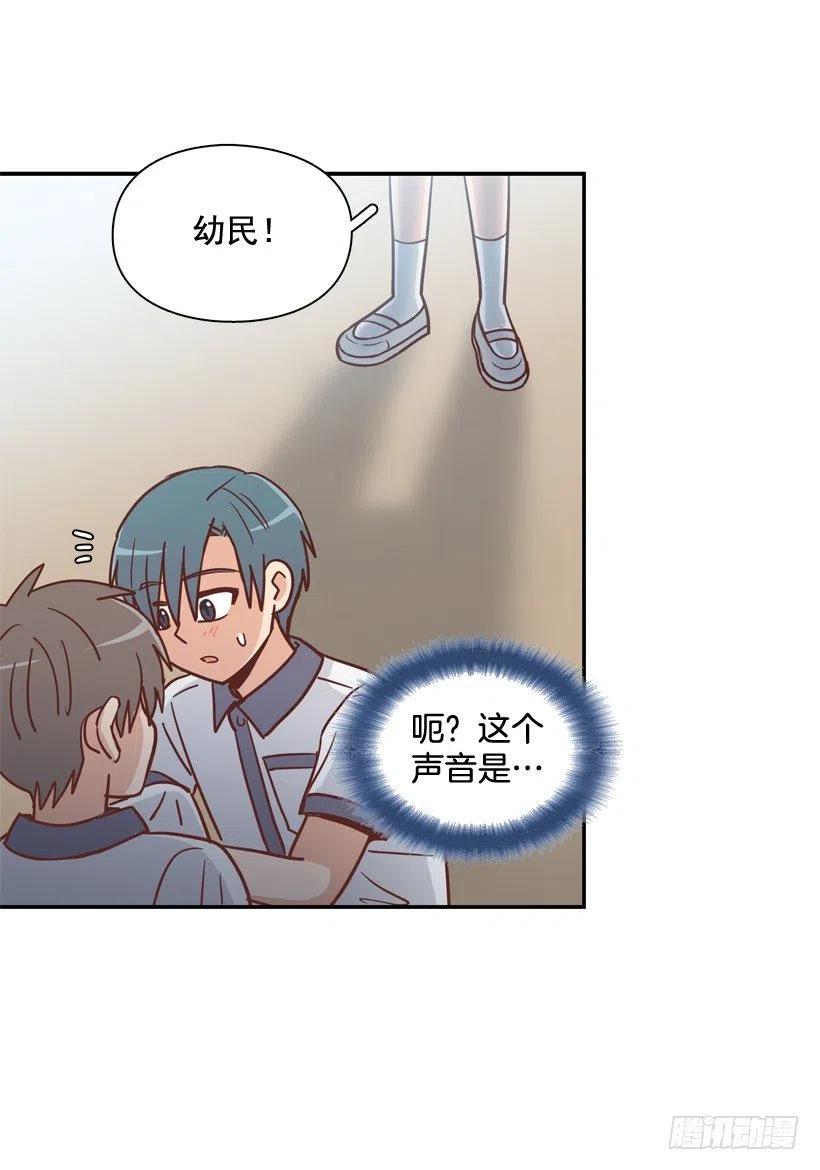 一点都不像你-第252话