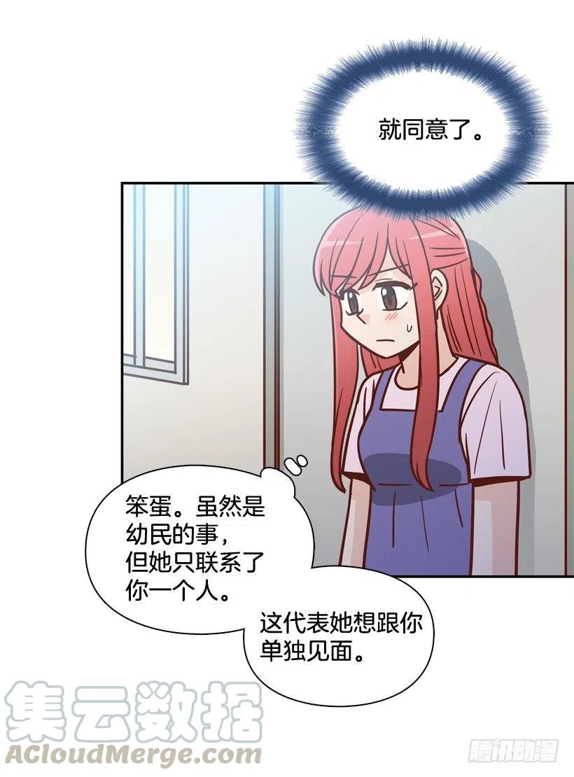 是个怎样的人-第254话