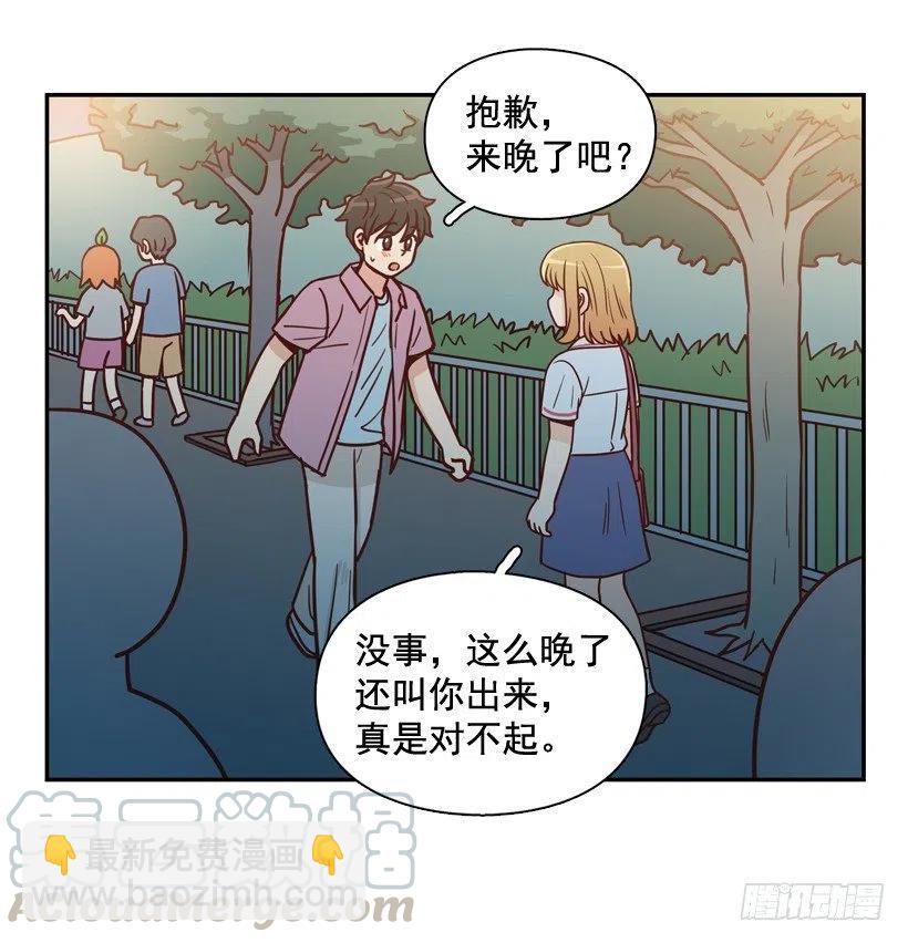 是个怎样的人-第254话