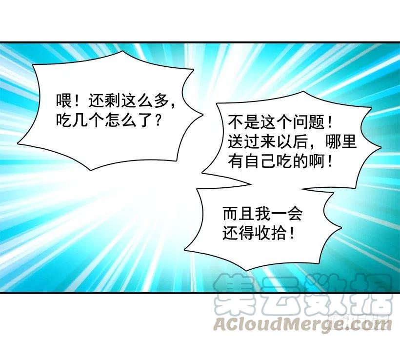 是个怎样的人-第254话