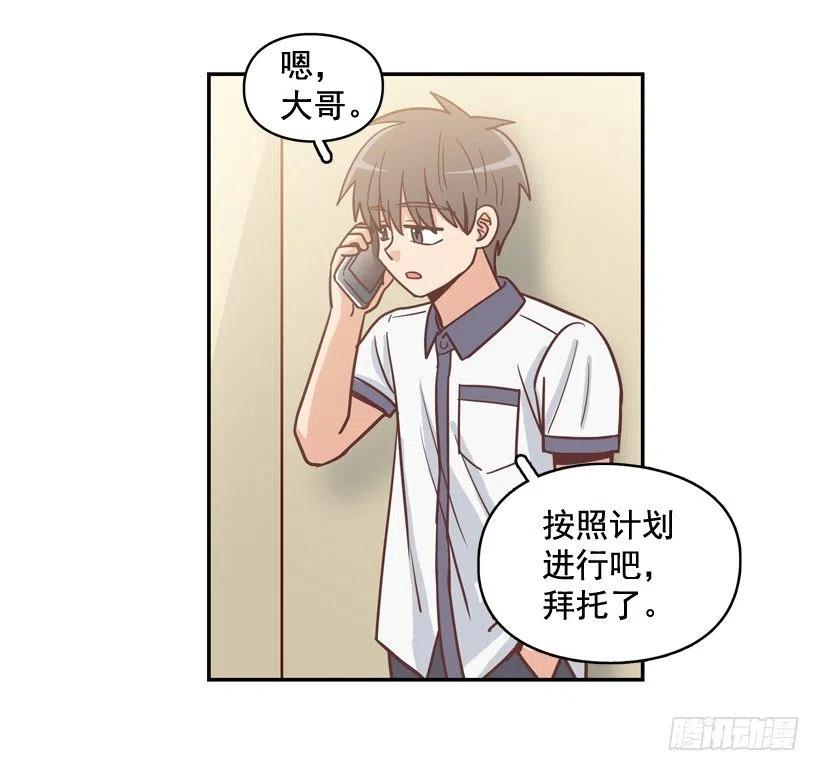 为了报仇不择手段-第256话