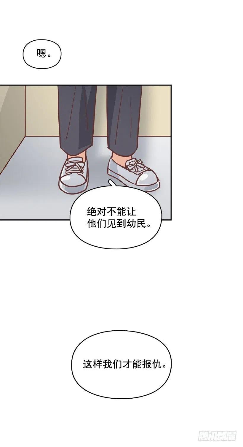 为了报仇不择手段-第256话