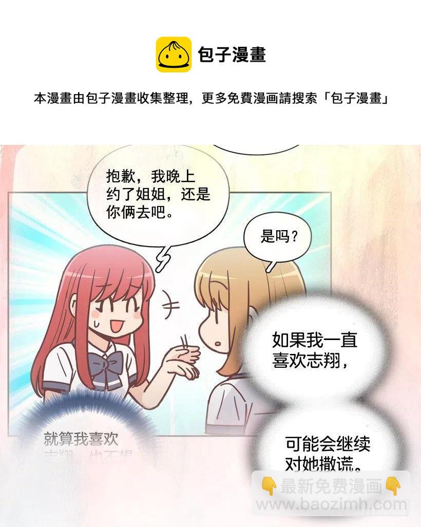 为了报仇不择手段-第256话