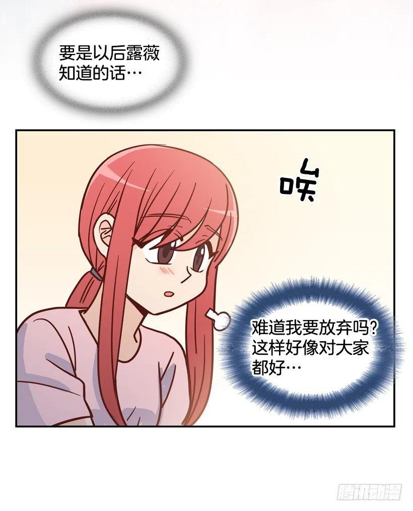 为了报仇不择手段-第256话