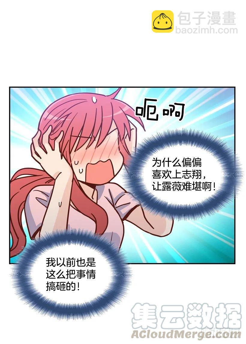 为了报仇不择手段-第256话