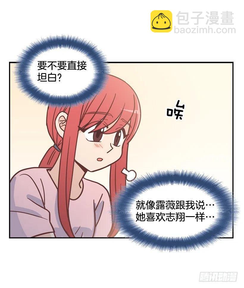 为了报仇不择手段-第256话