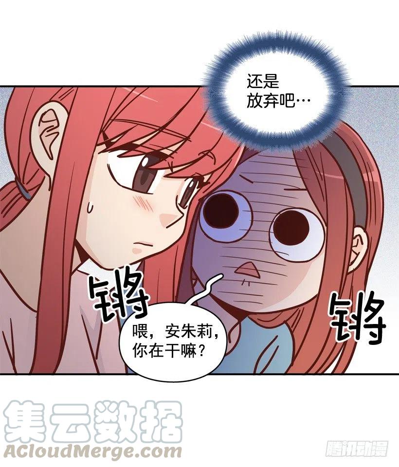 为了报仇不择手段-第256话