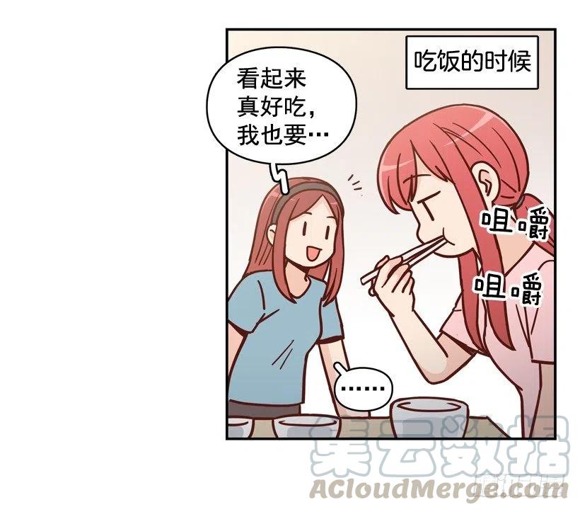 为了报仇不择手段-第256话