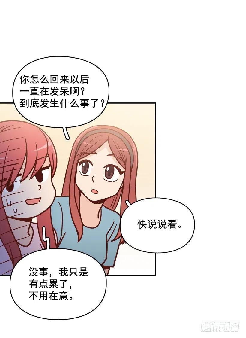 为了报仇不择手段-第256话