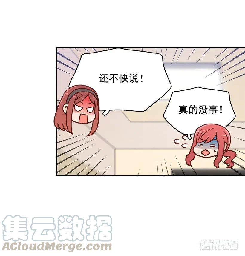 为了报仇不择手段-第256话