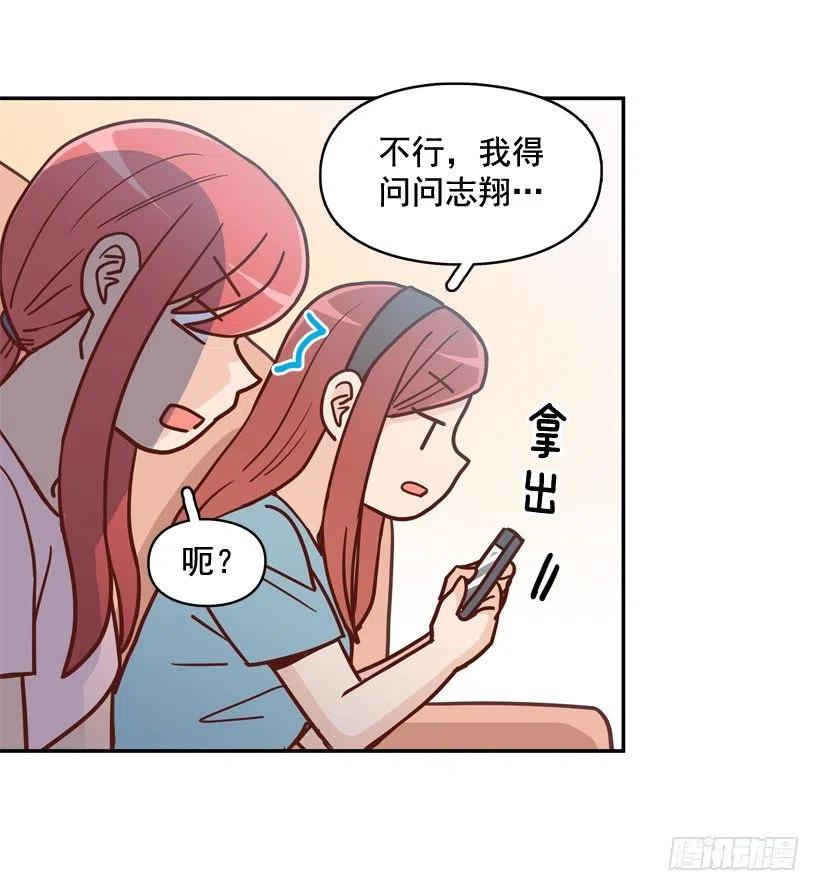 为了报仇不择手段-第256话