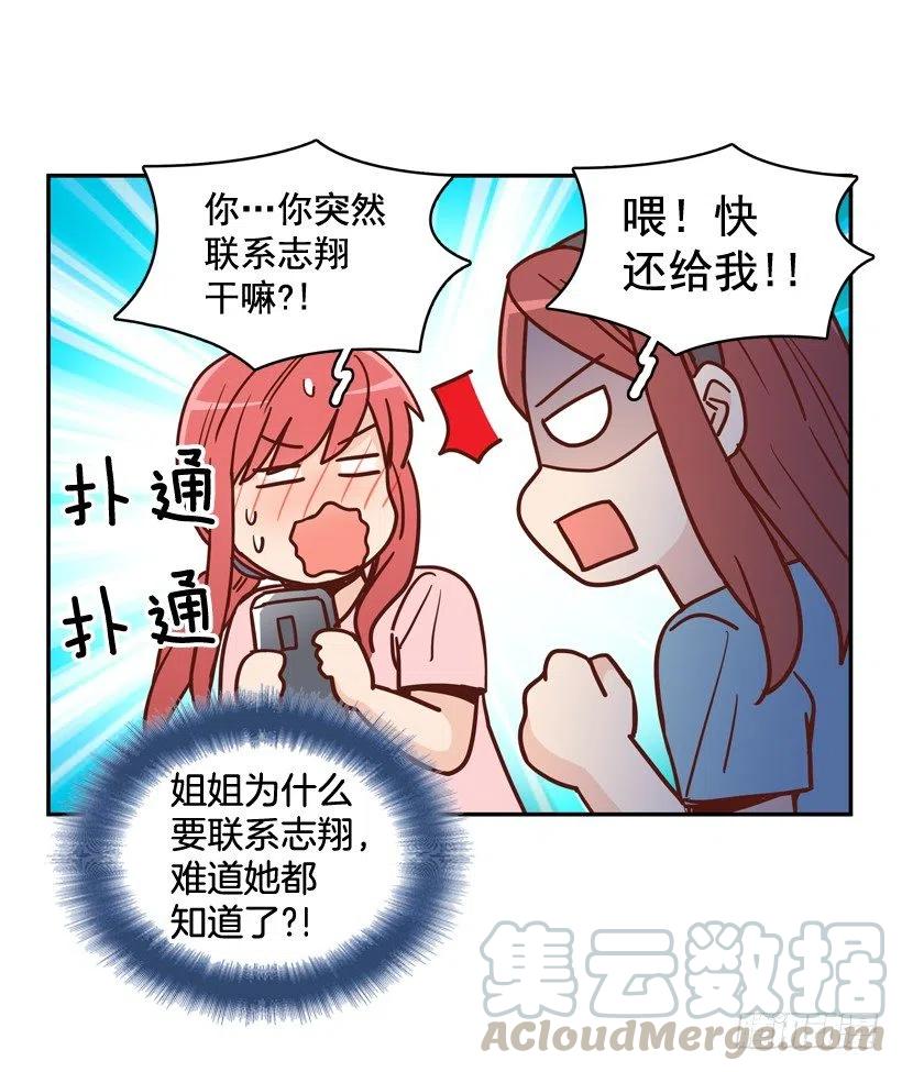 为了报仇不择手段-第256话