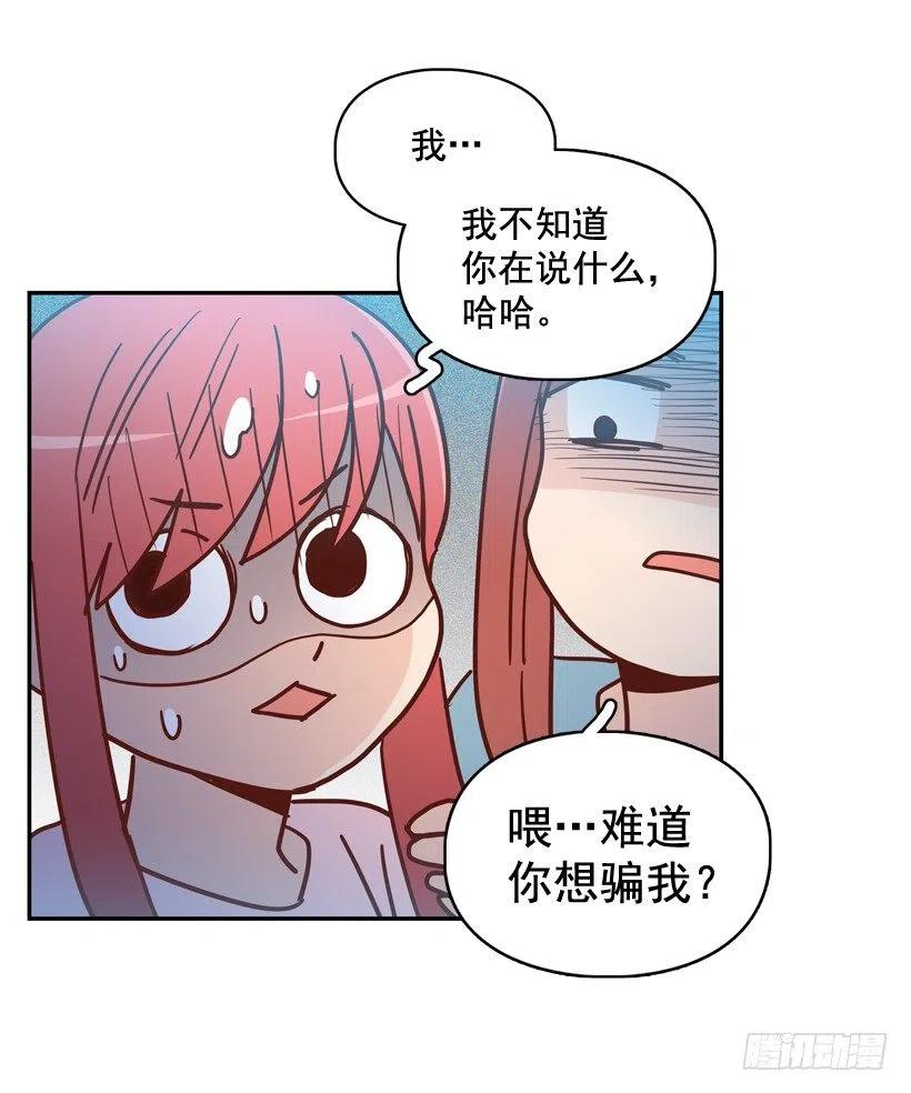 为了报仇不择手段-第256话