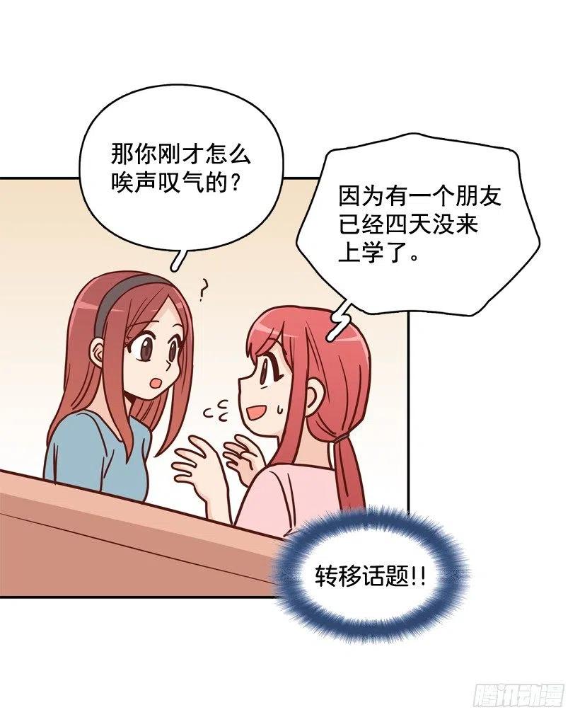 为了报仇不择手段-第256话