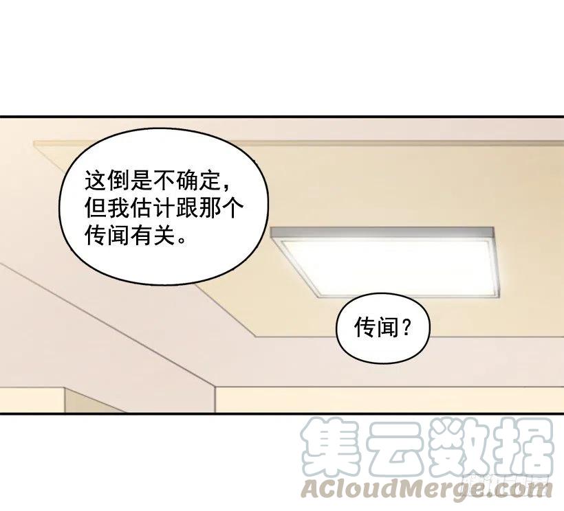 为了报仇不择手段-第256话