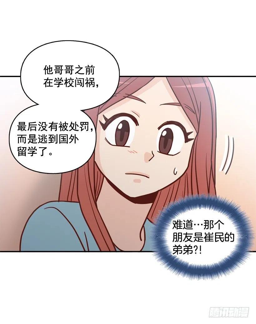 为了报仇不择手段-第256话