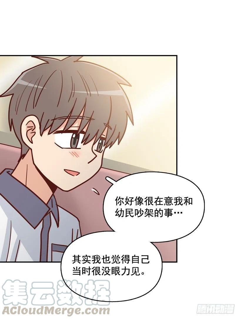 为了报仇不择手段-第256话