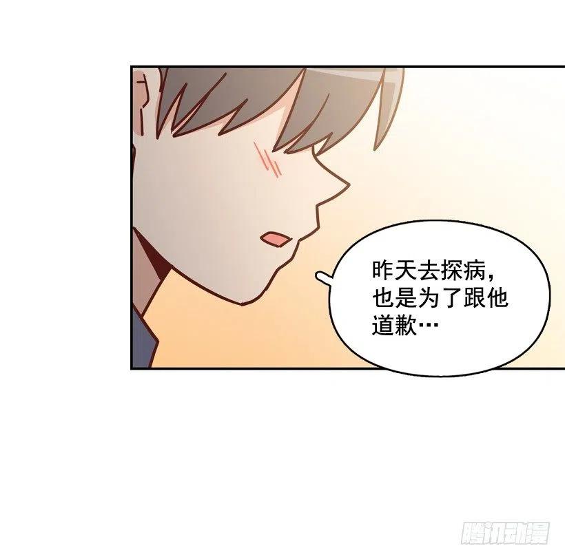 为了报仇不择手段-第256话