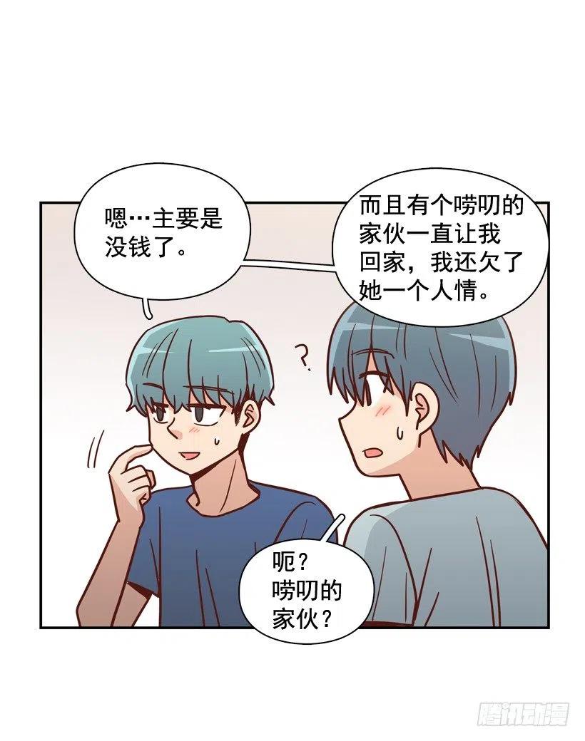 我别无选择(1/2)-第258话