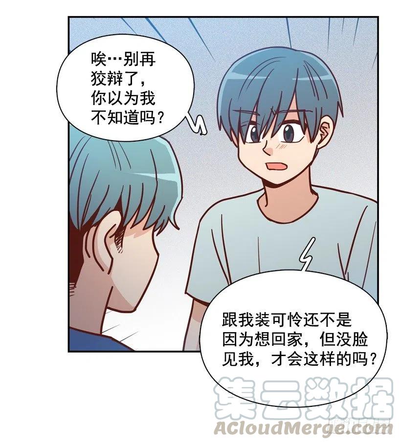 我别无选择(1/2)-第258话