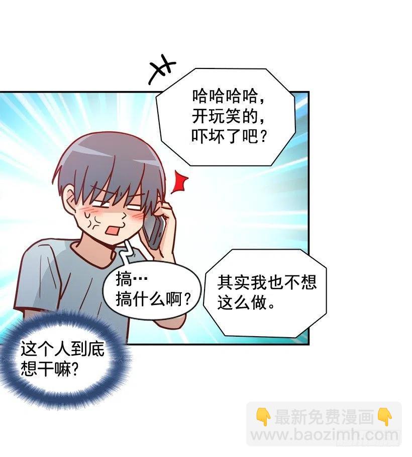 我别无选择(1/2)-第258话