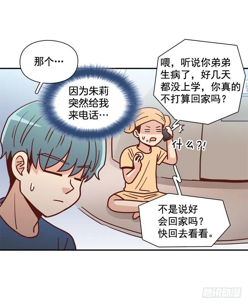 我别无选择(1/2)-第258话