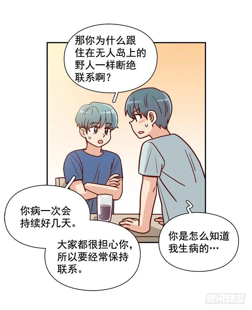 我别无选择(1/2)-第258话