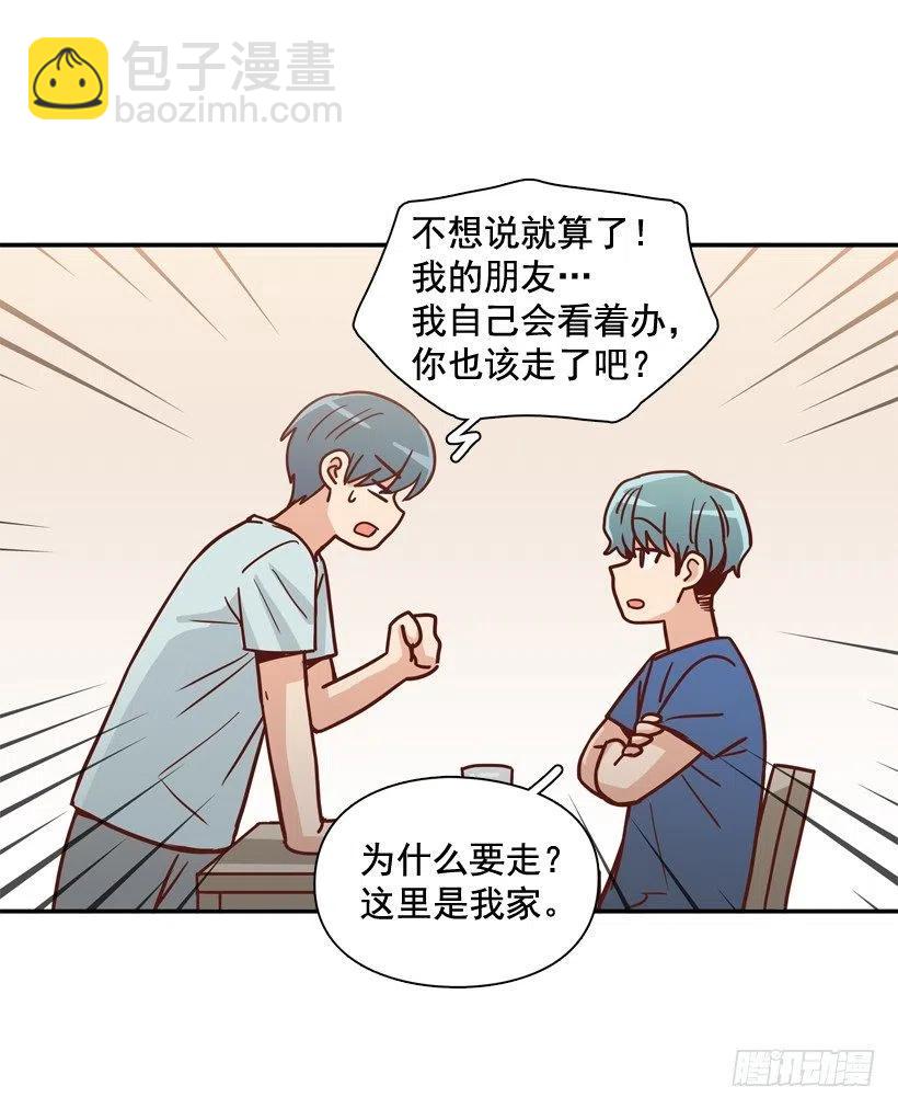 我别无选择(1/2)-第258话