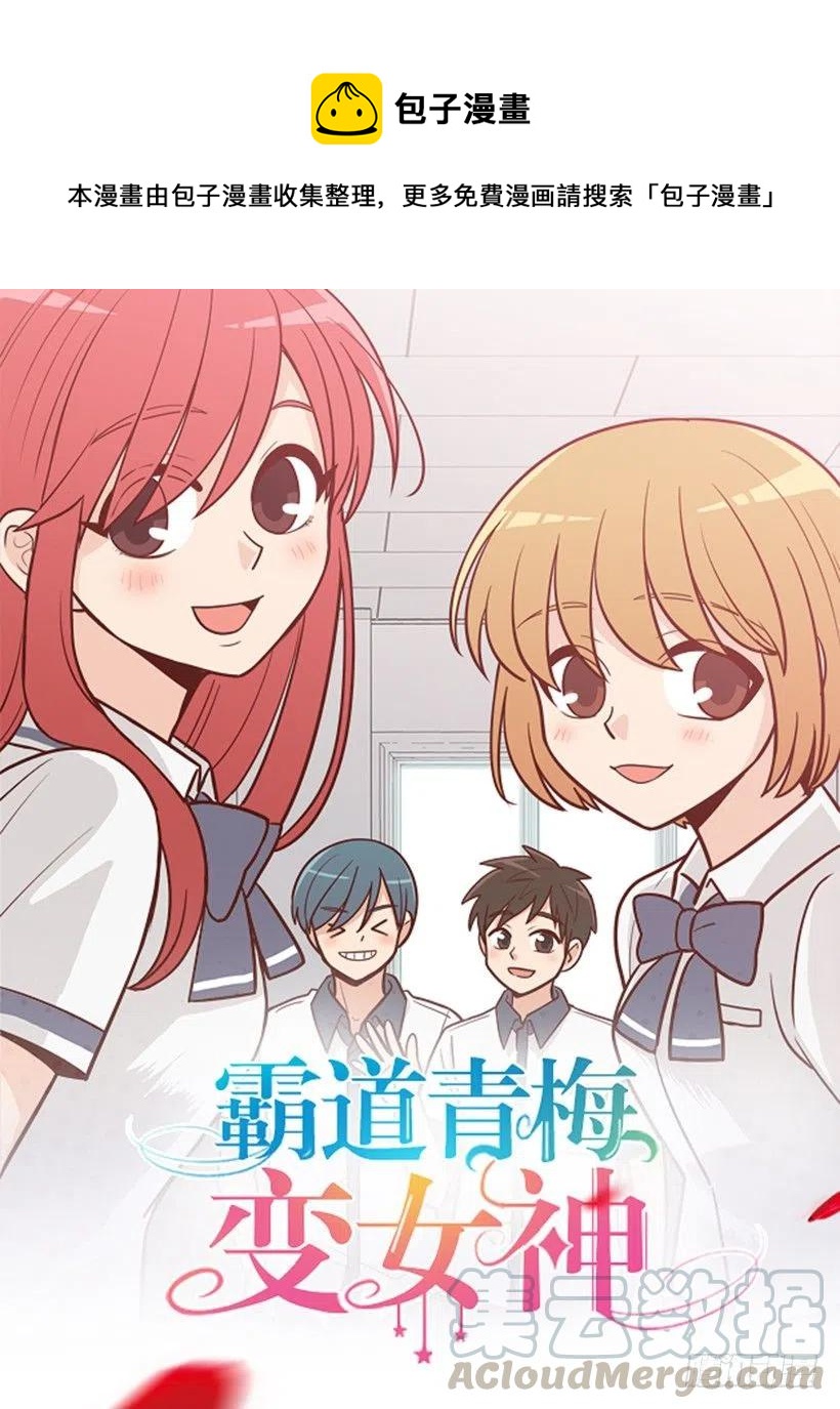 准备好了吗-第260话