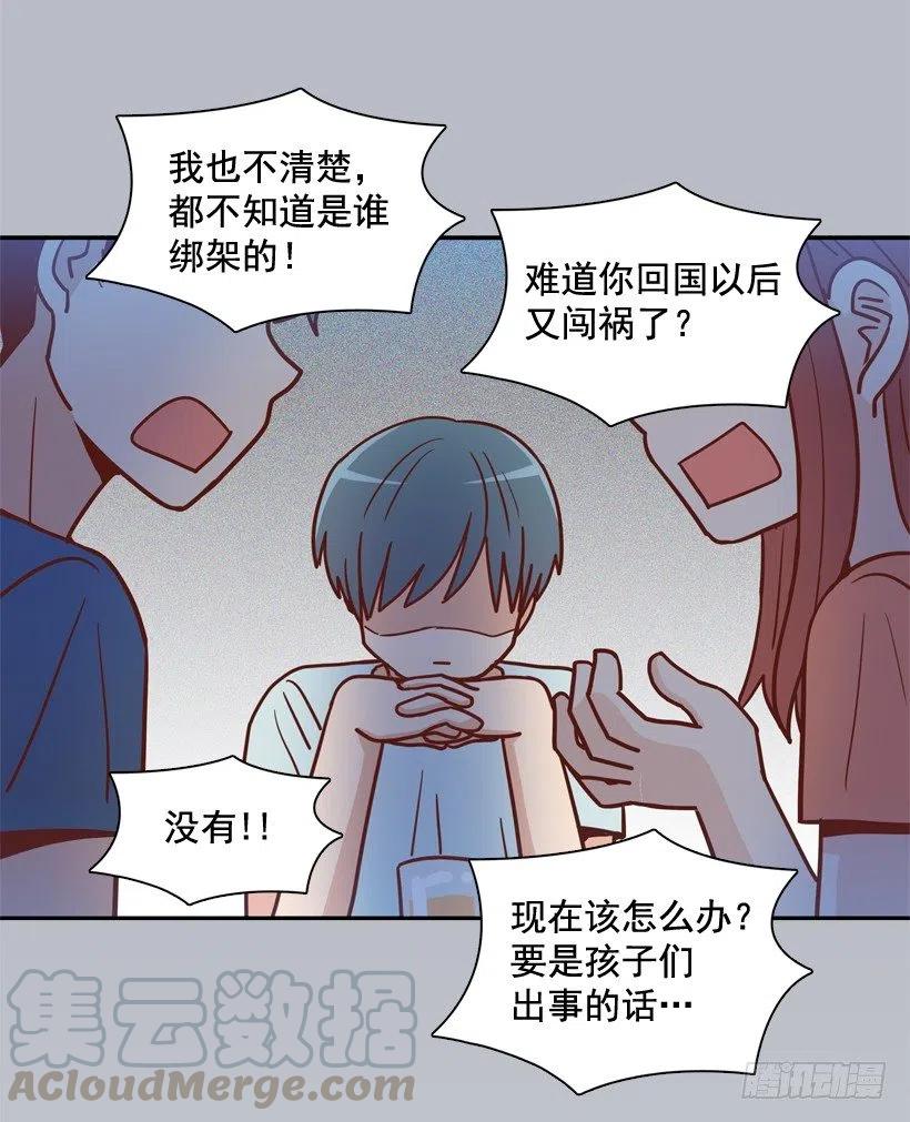 准备好了吗-第260话
