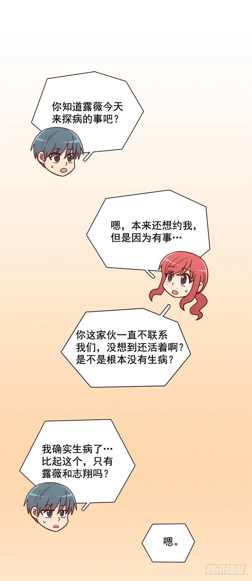 准备好了吗-第260话