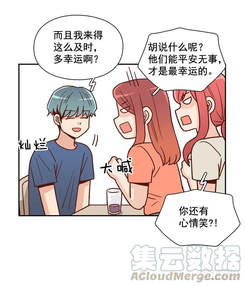 准备好了吗-第260话