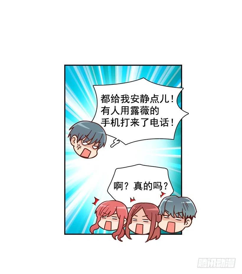 准备好了吗-第260话