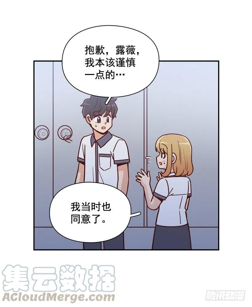 准备好了吗-第260话