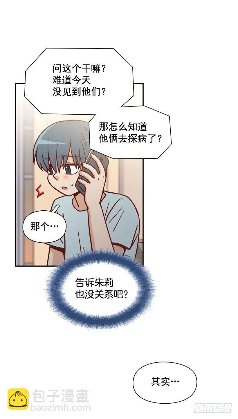 准备好了吗-第260话